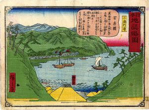 Hiroshige III/Geographical Sketches of Japan / No.17: Kominato, Uchiura, Awa Province[日本地誌略図 十七　安房国 小湊内浦]
