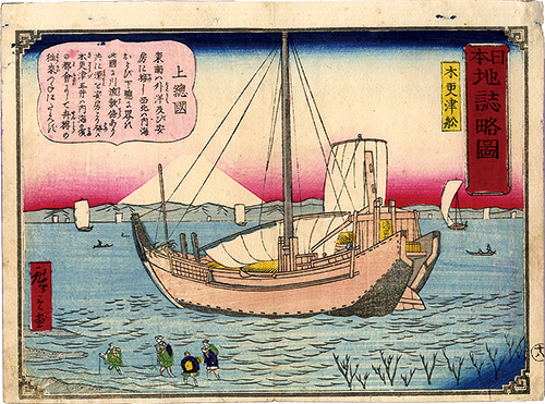 Hiroshige III “Geographical Sketches of Japan / No.18: Kisarazu Ship, Kazusa Province”／