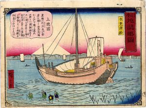 Hiroshige III/Geographical Sketches of Japan / No.18: Kisarazu Ship, Kazusa Province[日本地誌略図 十八　上総国 木更津舩]