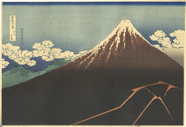 Hokusai “Thirty-Six Views of Mt. Fuji / Rainstorm Beneath the Summit 【Reproduction】”／