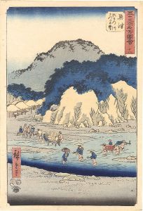 Hiroshige I/Famous Sights of the Fifty-three Stations / No. 18, Okitsu: The Okitsu River and Satta Pass[五十三次名所図会 十八　興津 おきつ川さつたの峠]