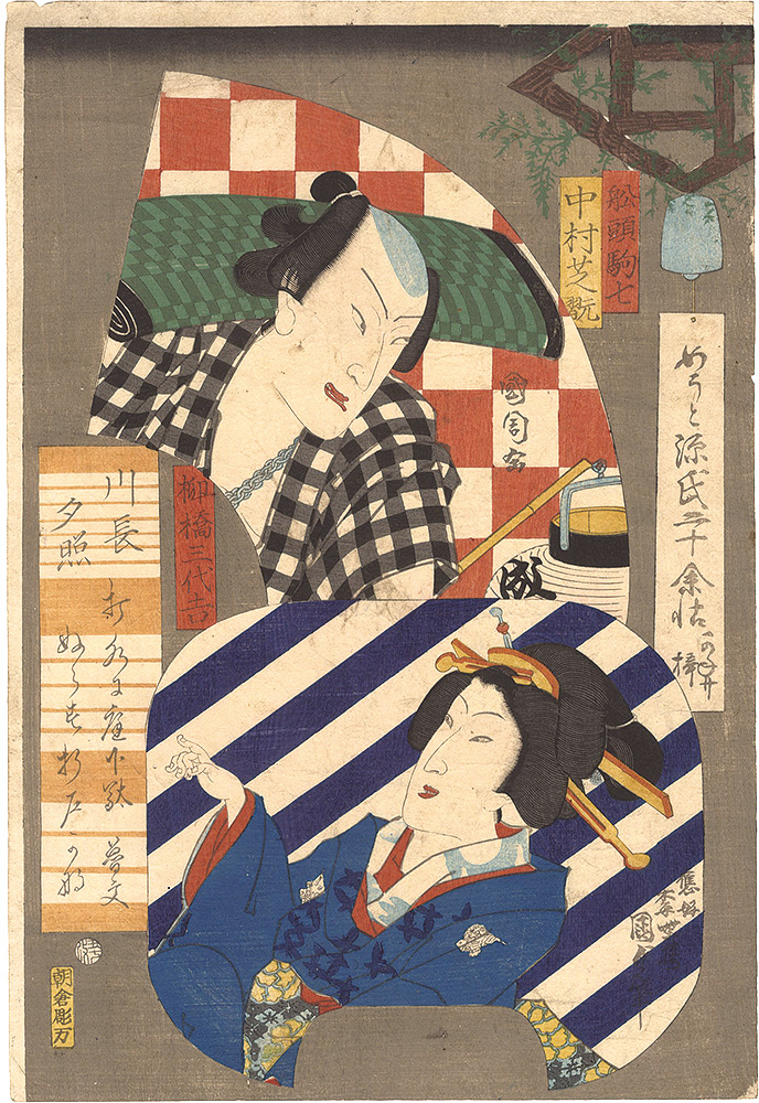 Kunichika, Kunisada II “Women and Men in Twenty-odd Chapters of Genji / Komashichi the Boatman and Miyokichi of the Yanagibashi”／