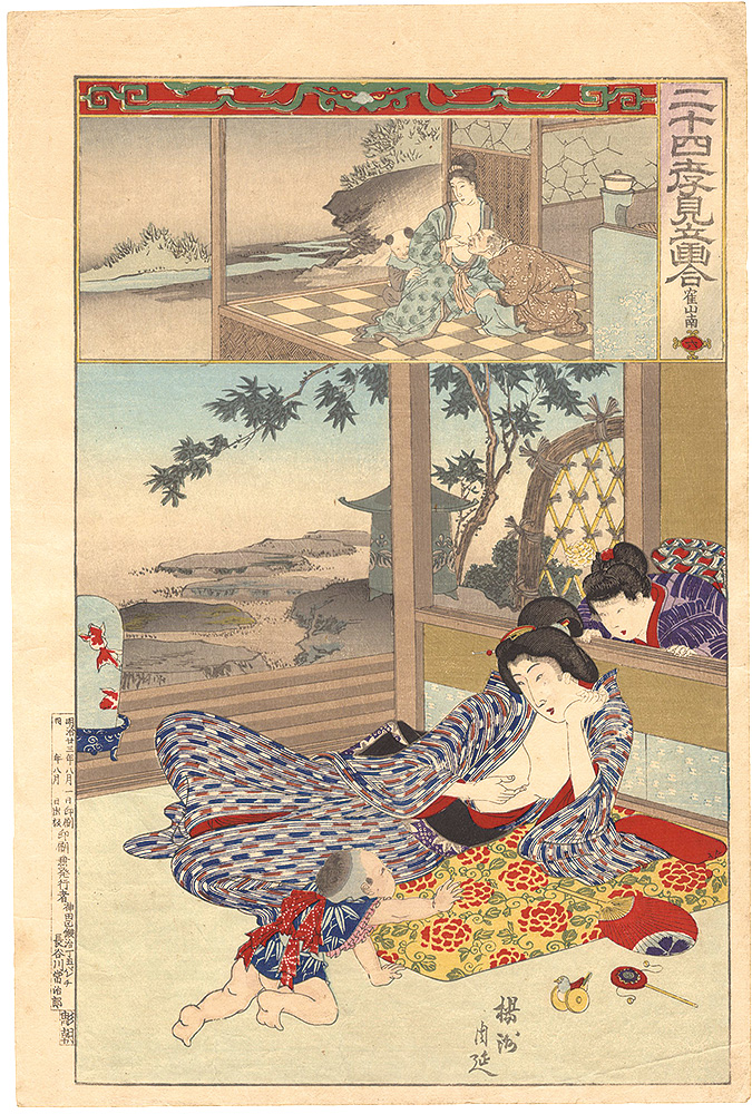 Chikanobu “Twenty-four Paragons of Filial Piety / No. 6: Kakusannan”／