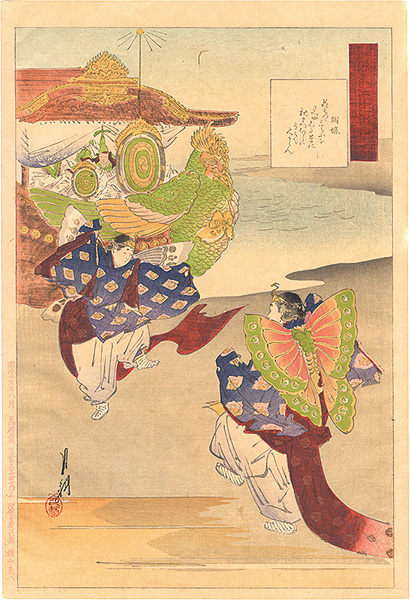 Gekko “Fifty-four Chapters of the Tale of Genji / No. 24: Kocho”／