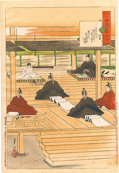 Gekko “Fifty-four Chapters of the Tale of Genji / No. 1: Kiritsubo”／