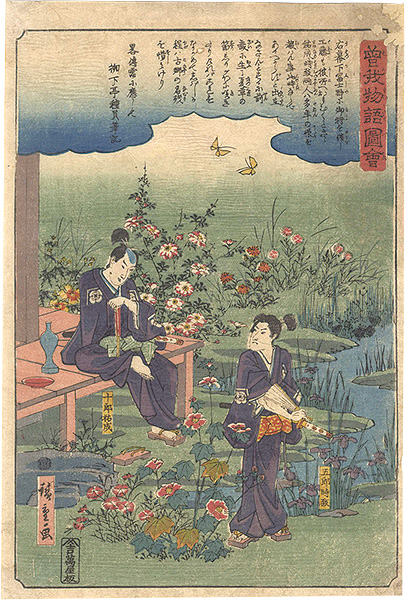 Hiroshige I “Illustrated Tale of the Soga Brothers / Goro Tokimune and Juro Sukenari”／