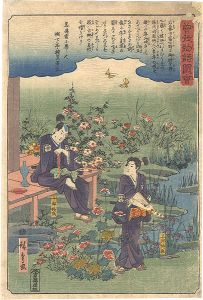 Hiroshige I/Illustrated Tale of the Soga Brothers / Goro Tokimune and Juro Sukenari[曽我物語図会　五郎時致 十郎祐成]