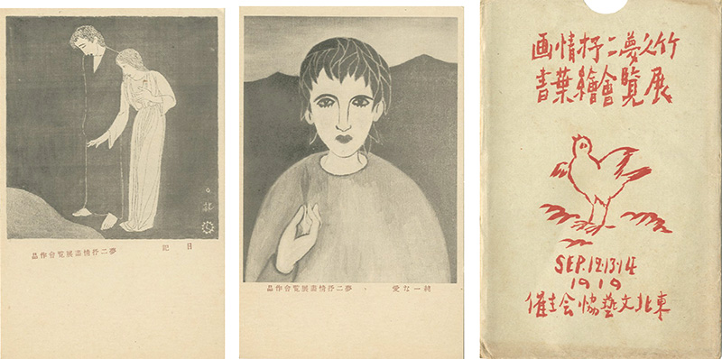 Takehisa Yumeji “TakhisaYumeji Paintings and Drawings　Exhibition Postcards”／
