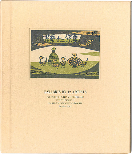 Kanamori Yoshio, Kurita Masahiro, Tokuriki Tomikichiro, Hagiwara Hideo, Yamataka Noboru and Other Artists “EXLIBRIS BY 12 ARTISTS V - Published by the Nippon Exlibris Association in Commemoration of the 24th International Exlibris Congress Sapporo Japan”／