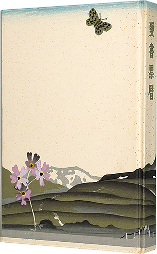 Saito Kiyoshi, Sekino Junichiro,Takei Takeo and other artists “Ex Libris Calendars 1976-1979”／