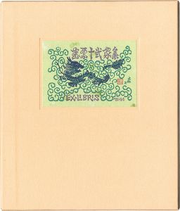 Ex Libris