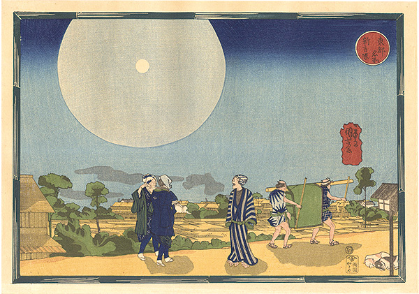 Kuniyoshi “Famous Places in the Eastern Capital / New Yoshiwara 【Reproduction】”／