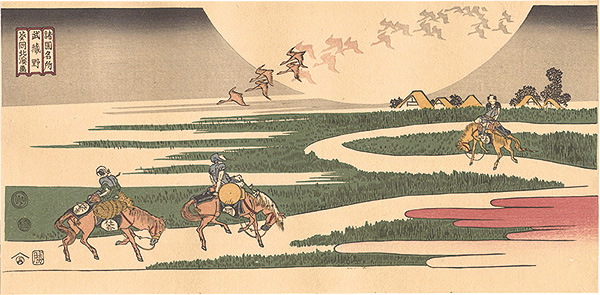 Hokukei “Famous Places in the Provinces / Musashi Plain【Reproduction】”／