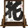 <strong>Suda Kokuta</strong><br>Hana(Flower)