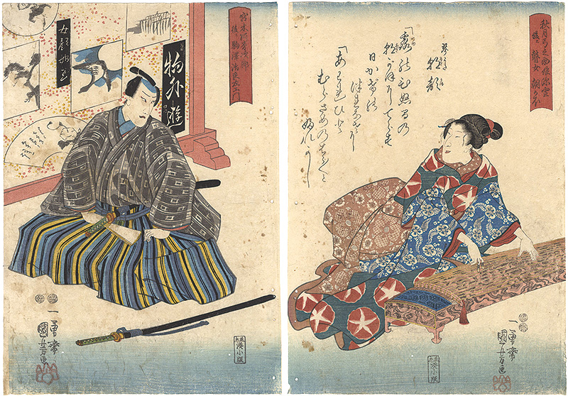 Kuniyoshi “Kabuki Play: Asagao Monogatari”／