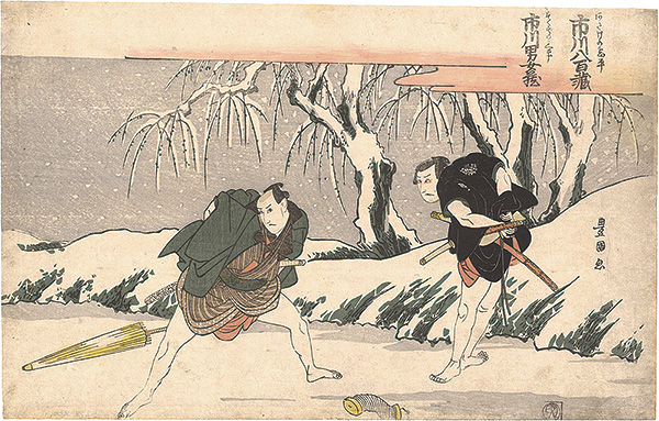 Toyokuni I “Kabuki Play: Toshi Otoko Eho Soga”／