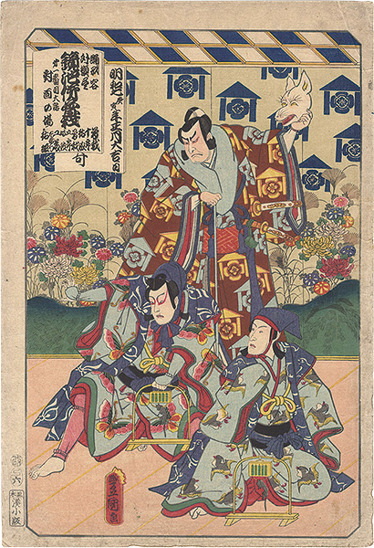 Toyokuni III “Titles of Performances / Kagami-ga-ike Omokage Soga”／