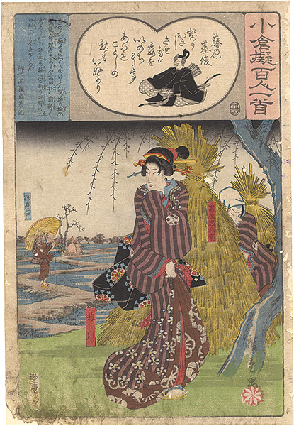 Hiroshige I “Ogura Imitations of One Hundred Poems by One Hundred Poets / Poem by Fujiwara no Mototoshi :Kameya Chubee,Umekawa,and Magoemon ”／