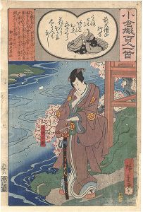 Hiroshige I/Ogura Imitations of One Hundred Poems by One Hundred Poets / Poem by Saki no Daisojo Gyoson :Koganosuke[小倉擬百人一首　前大僧正行尊]