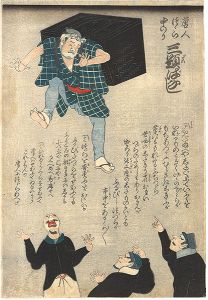 Unknown/Tsuzura Bearer and the Three Chinese Men[唐人つつら中のり三題ばなし]