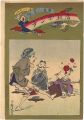 <strong>Kiyochika</strong><br>Kiyochika Ponchi / Yoshicho, T......