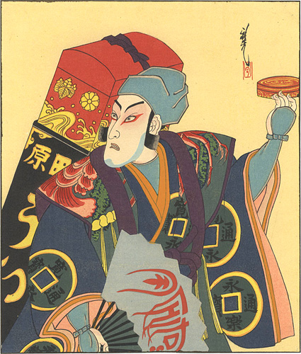 Ota Masamitsu “The Eighteen Great Kabuki Plays / Uiro”／