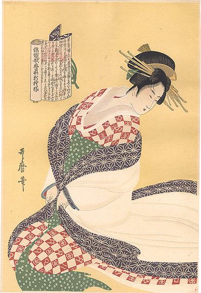 Utamaro “New Patterns of Brocade Woven in Utamaro Style / The White Surcoat【Reproduction】”／