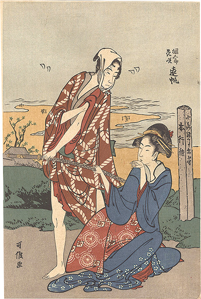 Hokusai “Hanasaki Tsunagoro【Reproduction】”／