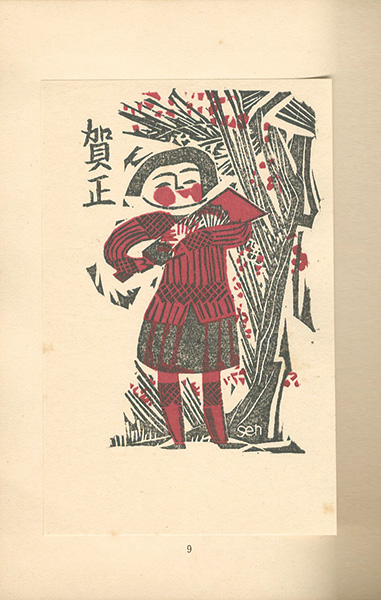 “Sosaku Hanga Postcard Collection of the Year 1930” ／