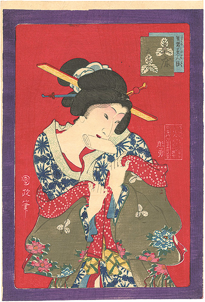 Kunimasa IV “Mirror of Beauties Drawn from Life / Tamatoko”／