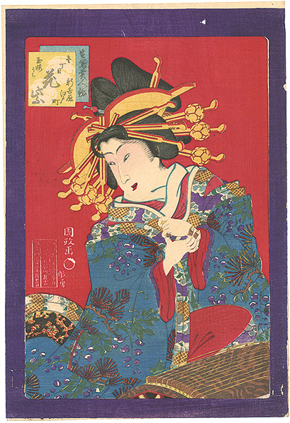 Kunimasa IV “Mirror of Beauties Drawn from Life / Hanamurasaki of the Tama-ro at Edo-machi itchome in the New Yoshiwara”／