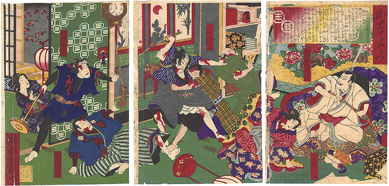 Kunimasa IV “Kanayomi / No. 899: Details of the Incident at Kurushima's House”／