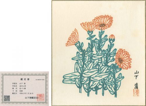 Yamashita Kiyoshi “Shikishi Paper Board Calendula”／