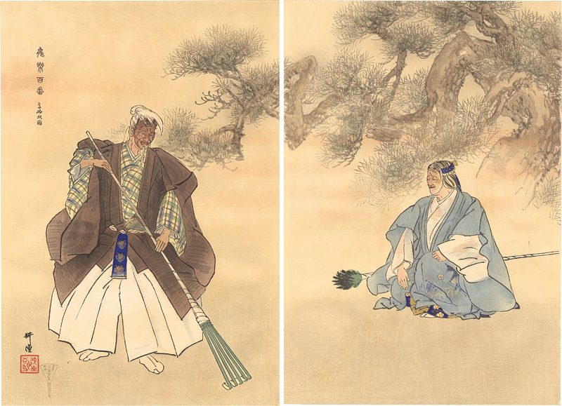 Tsukioka Kogyo “One Hundred Noh Plays / Takasago, Diptych”／