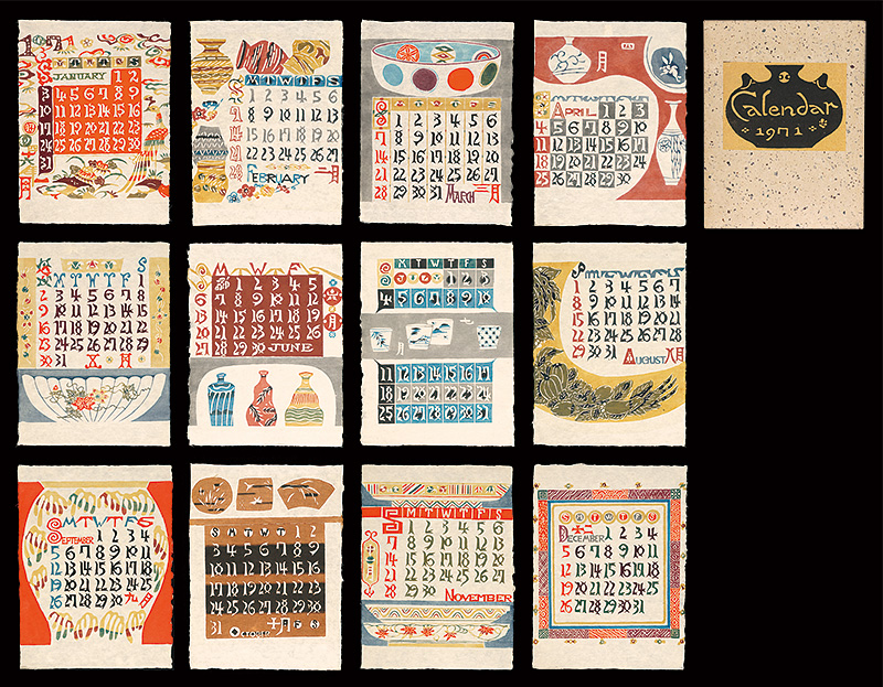 芹沢銈介｢型染カレンダー 1971｣ | 山田書店美術部オンラインストア