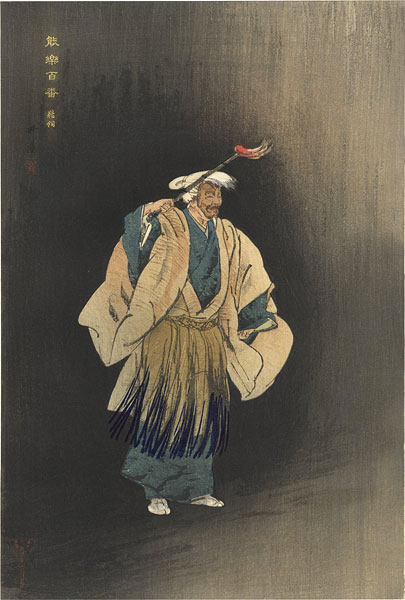 Tsukioka Kogyo “One Hundred Noh Plays / Ukai”／