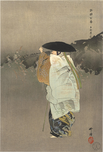 Tsukioka Kogyo “One Hundred Noh Plays / Sotobakomachi”／