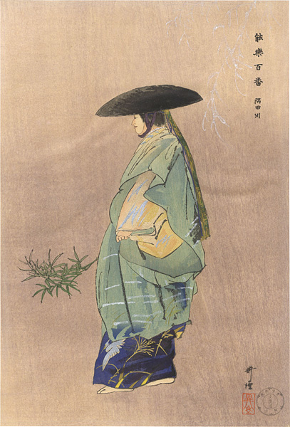 Tsukioka Kogyo “One Hundred Noh Plays / Sumidagawa”／