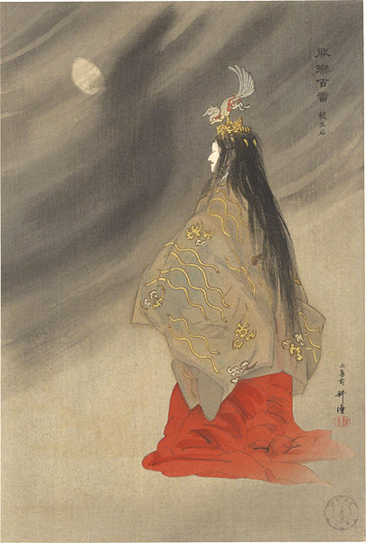 Tsukioka Kogyo “One Hundred Noh Plays / sesshoseki”／