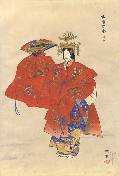 Tsukioka Kogyo “One Hundred Noh Plays / Hagoromo”／