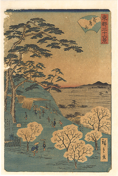 Hiroshige II “Thirty-six Views of the Eastern Capital / Asuka Hill”／