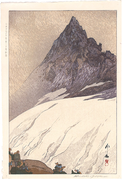 Yoshida Hiroshi “12 Scenes in the Japan Alps / Climbing a Snow Valley at Harinoki”／