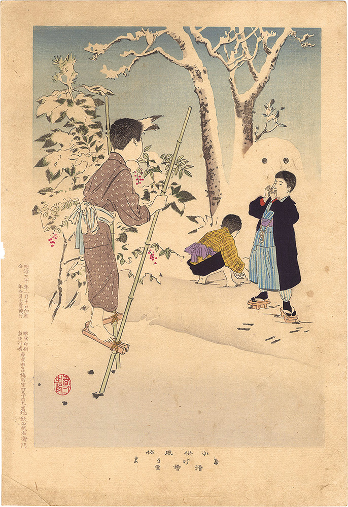 Shuntei “The Daily Life of Children / Stilt”／