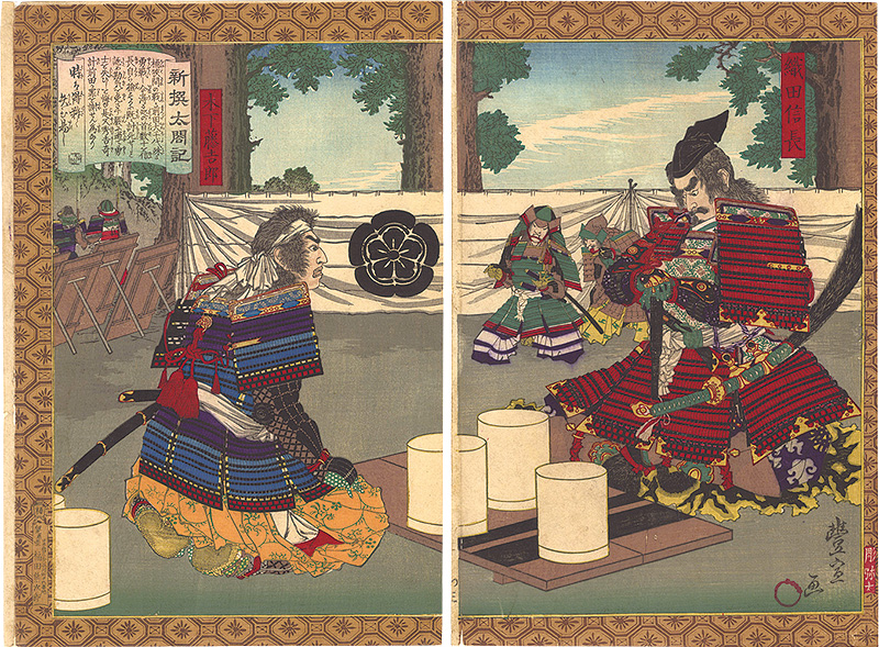 Toyonobu “Newly Selected Records of the Taiko Hideyoshi / A good chance is difficult to get and even if you would get it, it is easy to be lost”／