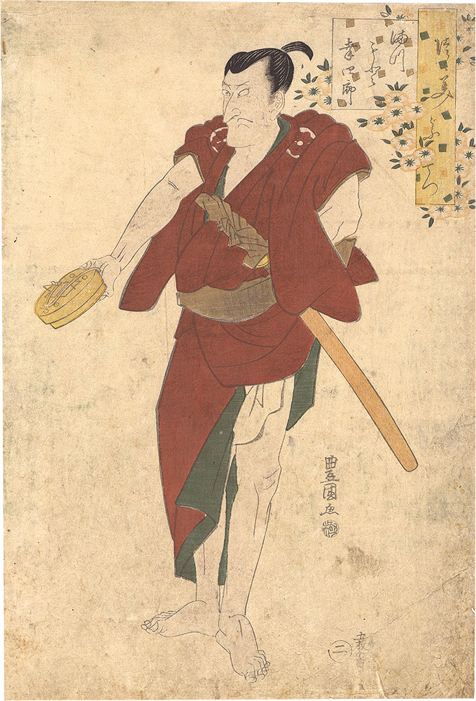 Toyokuni I “Actor Matsumoto Koshiro V”／