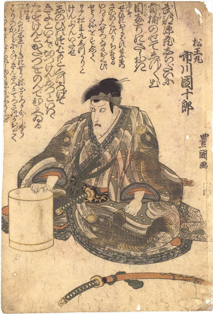 Toyokuni I “Kabuki Play: Sugawara Denju Tenarai Kagami”／