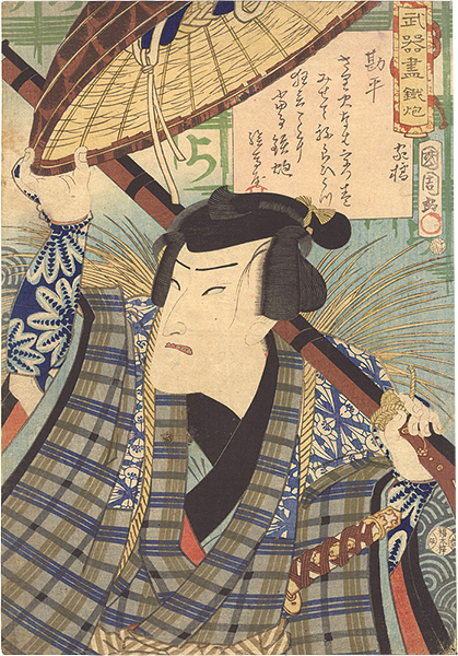 Kunichika “Collection of Arms - Rifle / Kanpei”／