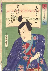 Kunichika/Thirty-six Kabuki Poems / No. 8: Nagoya Sanza[かふき三十六句　八 名古屋山三]