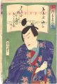 <strong>Kunichika</strong><br>Thirty-six Kabuki Poems / No. ......