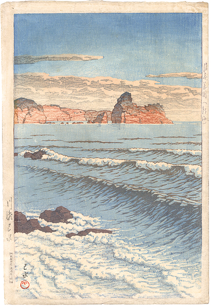 Kawase Hasui “Collection of Scenic Views of Japan, Eastern Japan Series / Shiribeshi Bikuni, Morning Sea”／